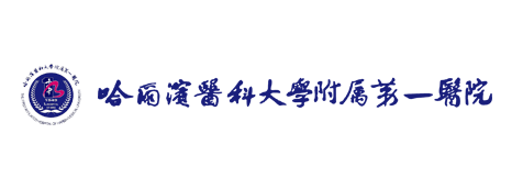 三甲医院北京协和医院泌尿科基因检测三甲医院哈尔滨医科大学附属第一医院基因检测