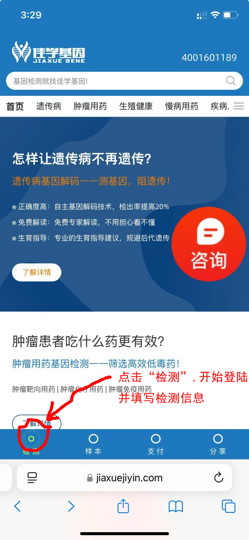 基因检测流程，SG亚洲胜游基因官网登陆