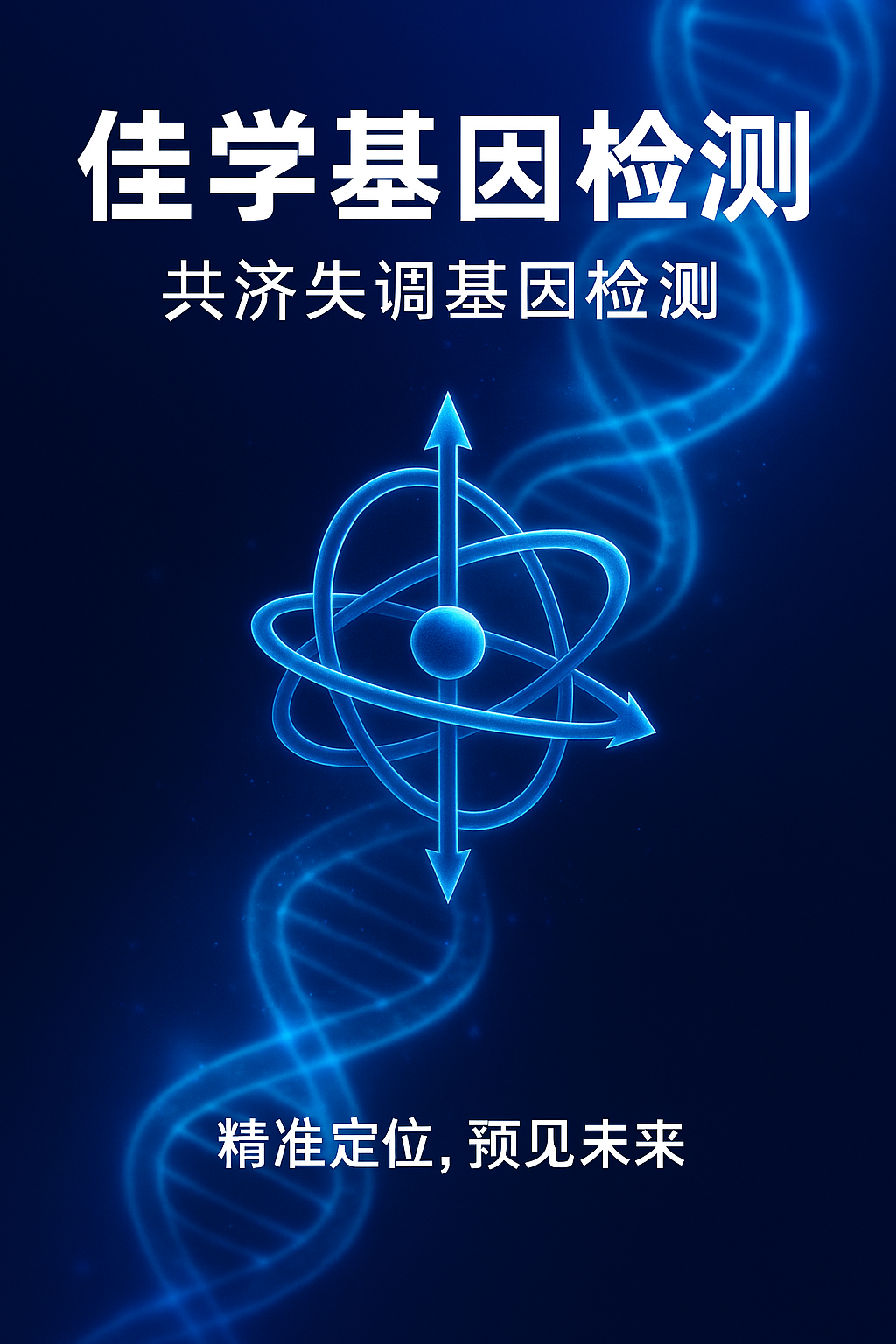 【SG亚洲胜游基因检测】弗里德赖希共济失调(<font color='red'><font color='red'>Friedreich</font></font> Ataxia)基因检测组织