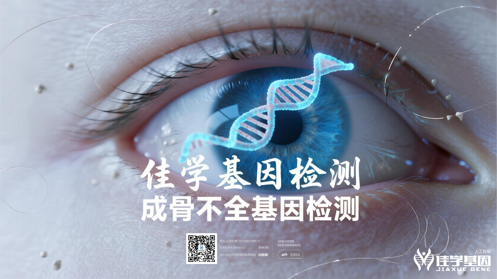 【SG亚洲胜游基因检测】自闭症、<font color='red'><font color='red'>孤独症</font></font>基因检测应用示例